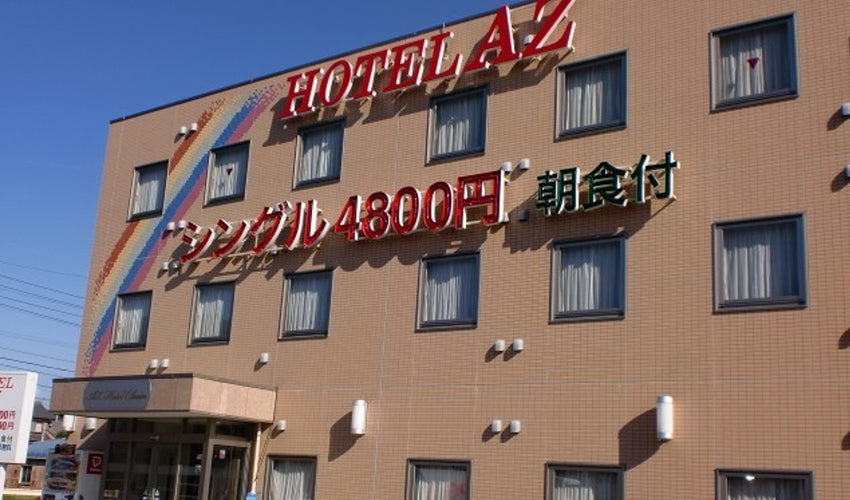写真：AZ HOTEL愛知蒲郡